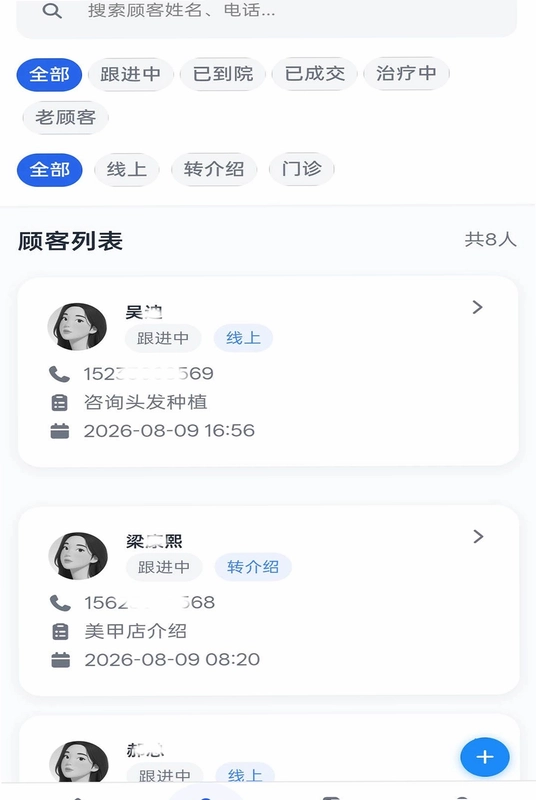 医客助手app最新版预览图