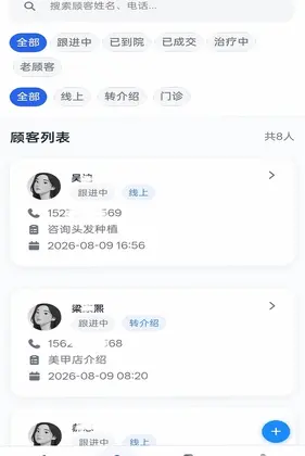 医客助手app最新版预览图