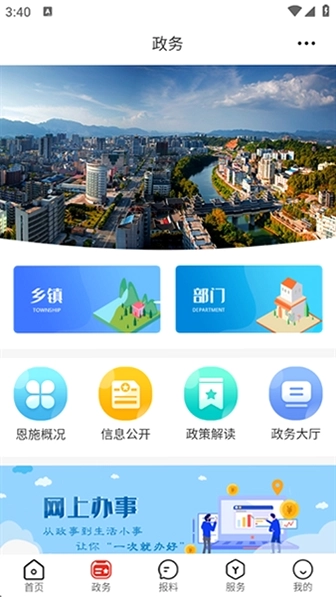 云上硒都预览图