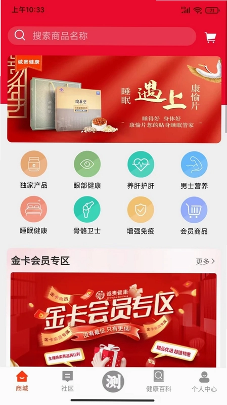 值班长预览图