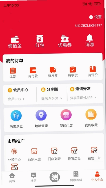 值班长预览图