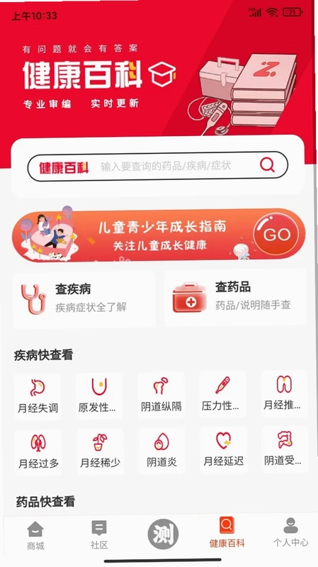 值班长预览图
