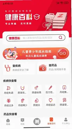 值班长预览图