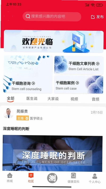 值班长预览图