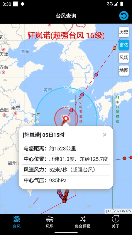 台风查询预览图