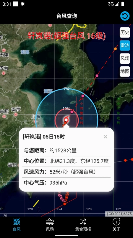 台风查询预览图