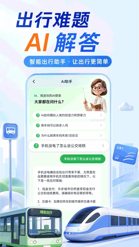 �������˳�ͨԤ��ͼ