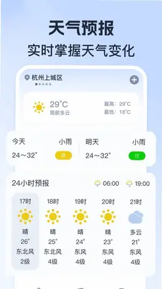 全斗实时导航app预览图