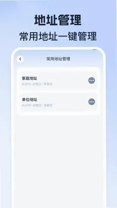 全斗实时导航app预览图