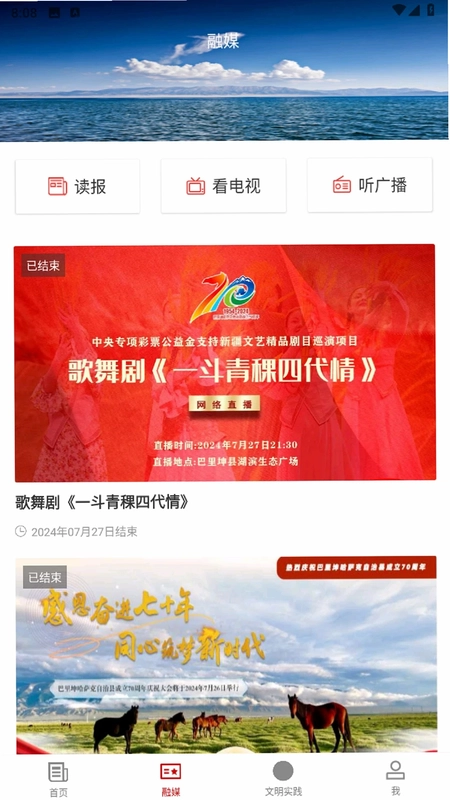 托克逊好地方预览图