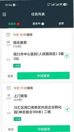 元气服务最新版预览图