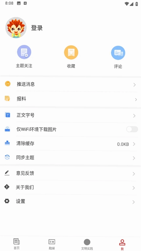 托克逊好地方预览图