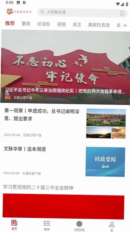托克逊好地方预览图