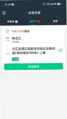 元气服务最新版预览图