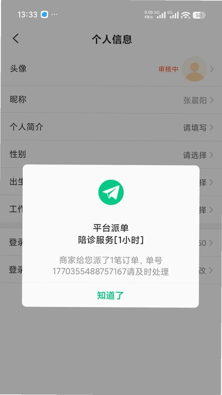 元气服务最新版预览图