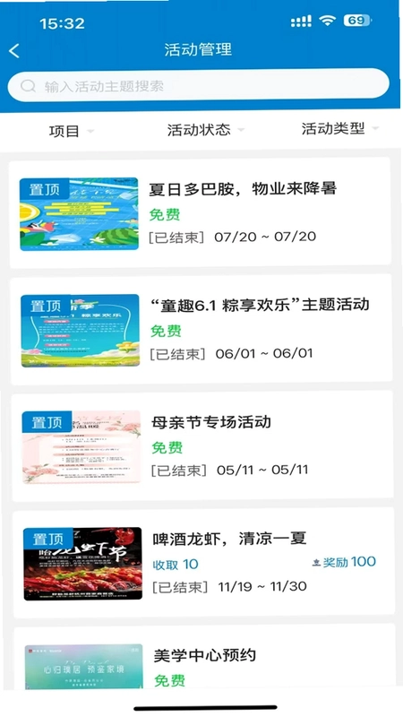 智享有邻预览图