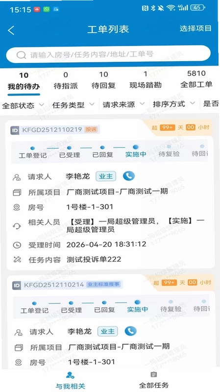 智享有邻预览图