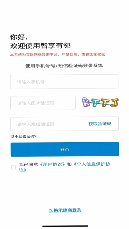 智享有邻预览图