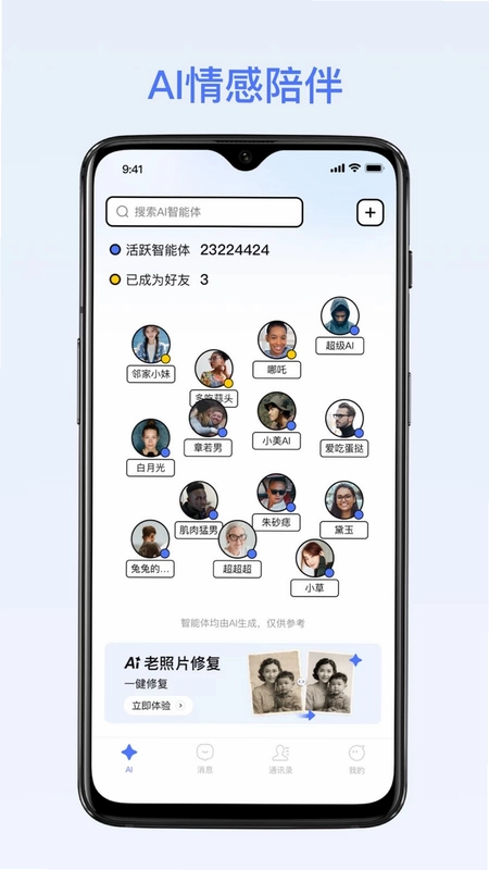 密鸥预览图