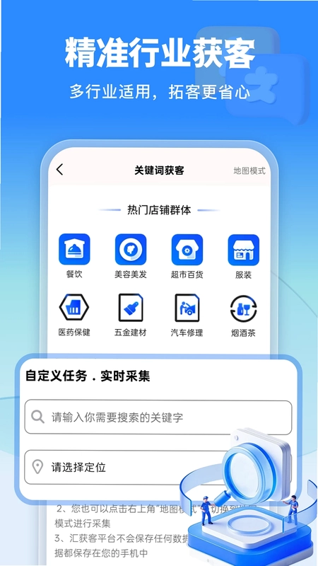 微商侠预览图