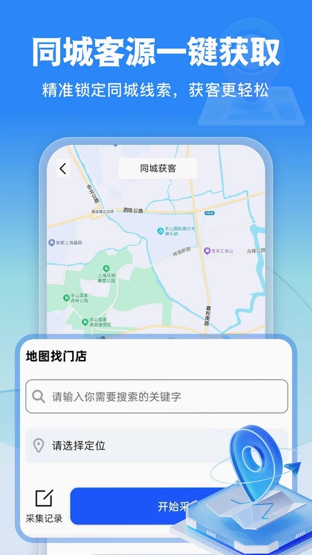 微商侠预览图