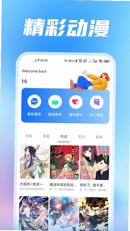 无染二次元预览图