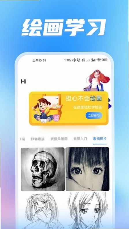 无染二次元预览图