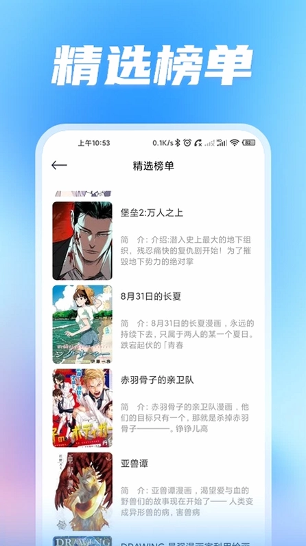 无染二次元预览图