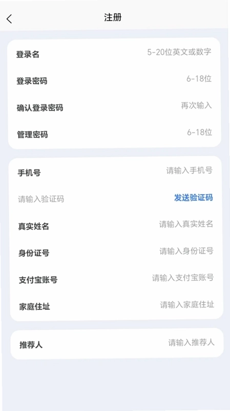 佳速办预览图