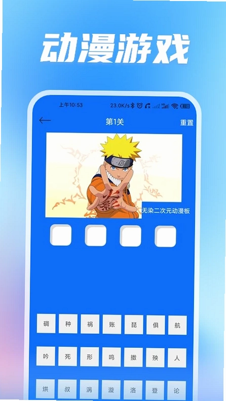 无染二次元预览图