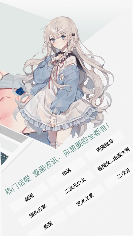 无染二次元预览图