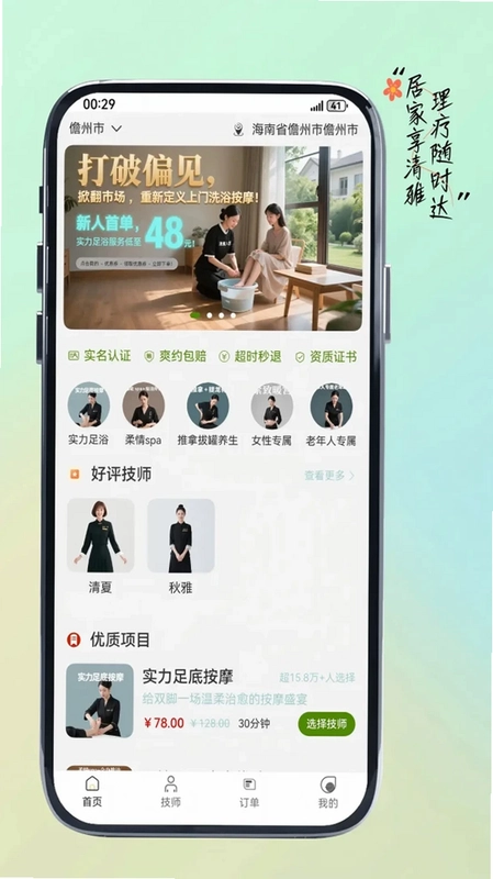清雅入居预览图