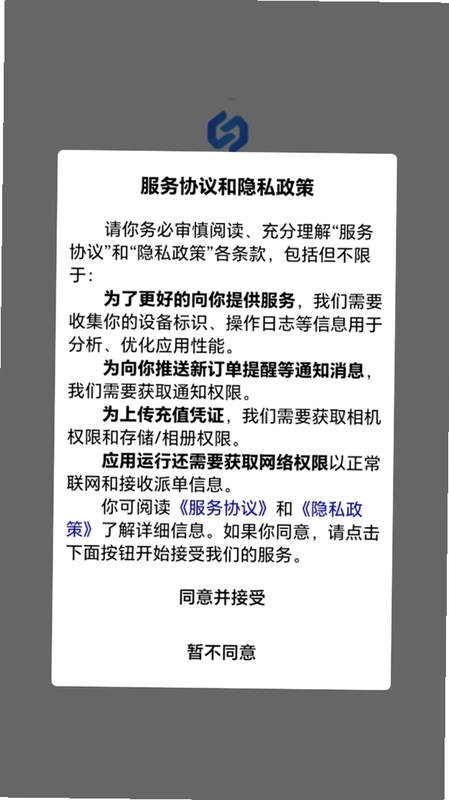 佳速办预览图