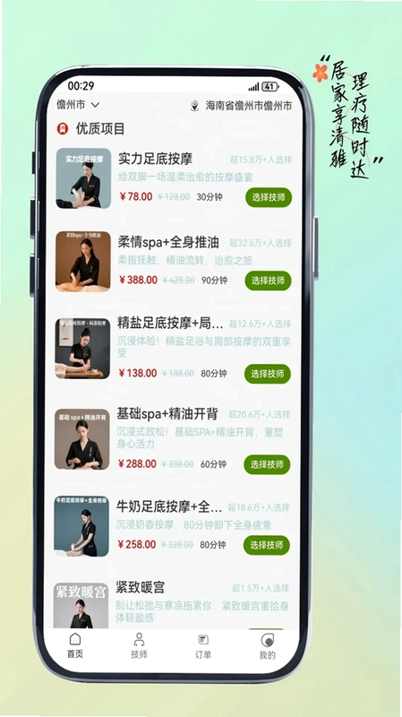 清雅入居预览图