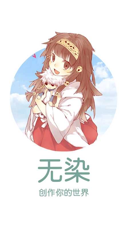 无染二次元预览图