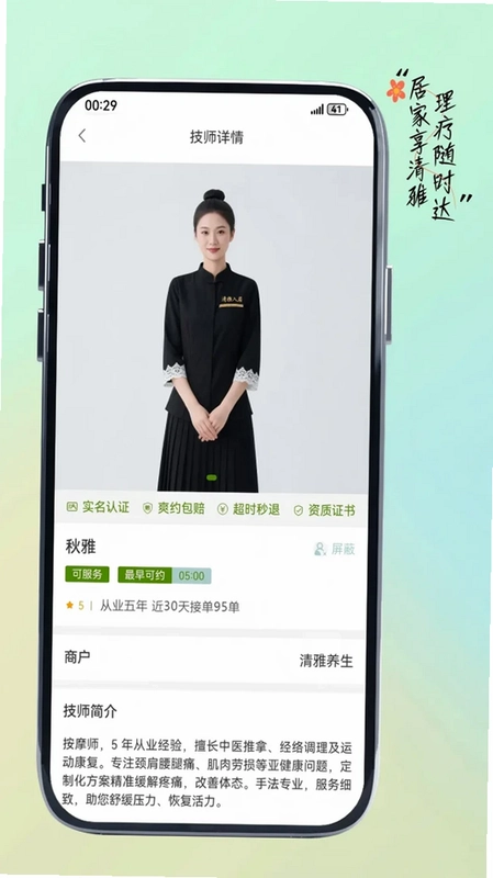 清雅入居预览图