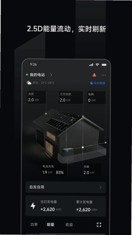 华昱欣智能云预览图