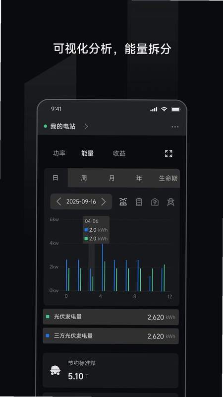 华昱欣智能云预览图