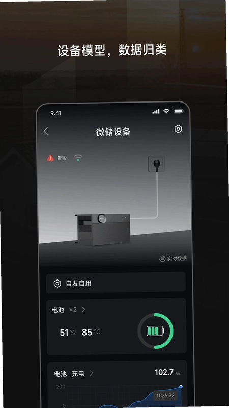 华昱欣智能云预览图