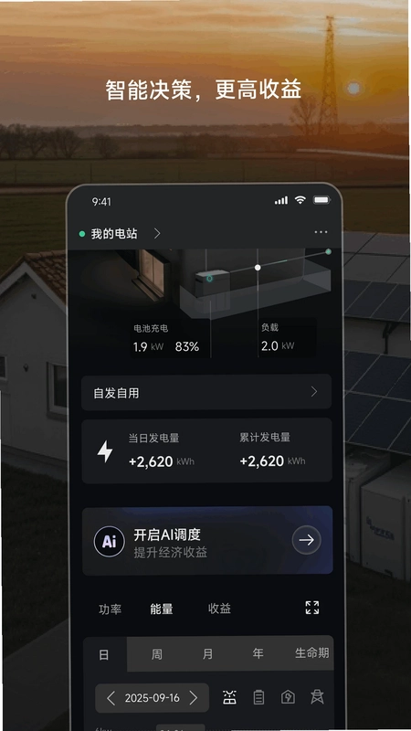 华昱欣智能云预览图
