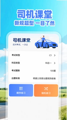 货满运司机app预览图