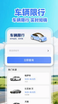 货满运司机app预览图