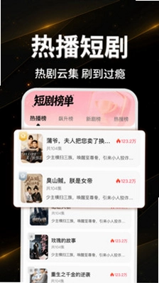 全部免费看短剧集预览图