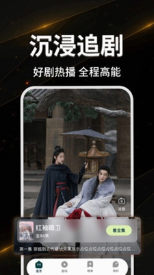 全部免费看短剧集预览图