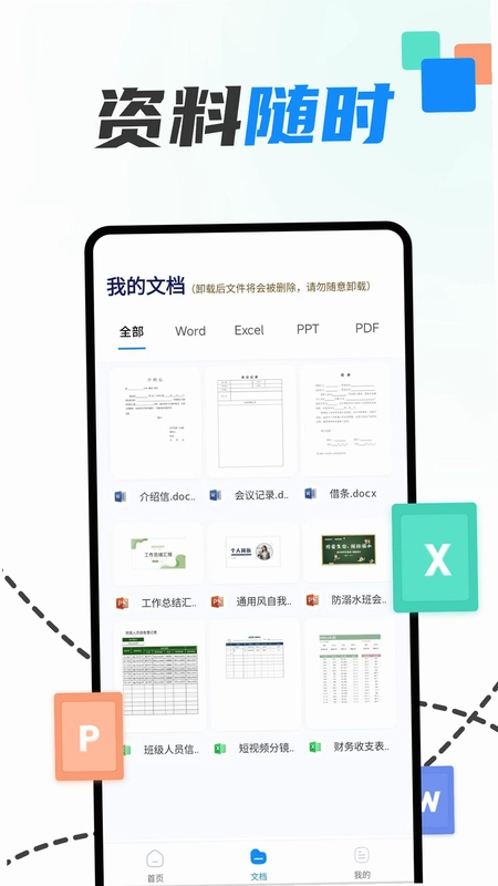 excel�����ֻ�������Ԥ��ͼ