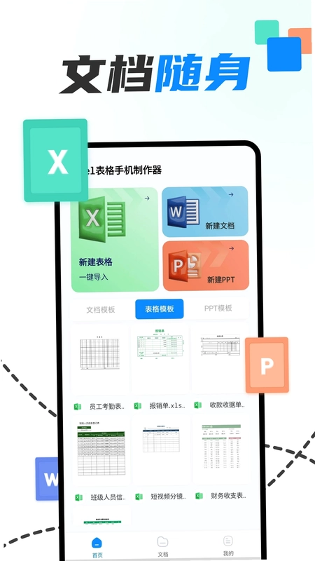 excel�����ֻ�������Ԥ��ͼ