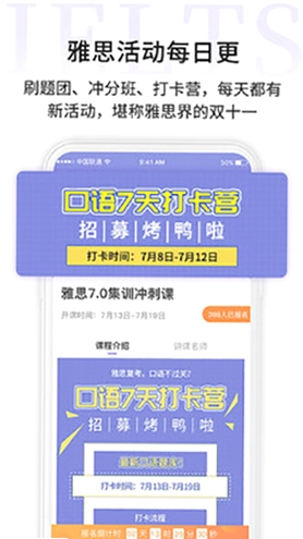 申友雅思最新版预览图