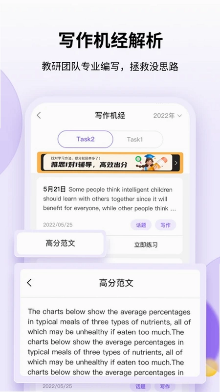 申友雅思最新版预览图