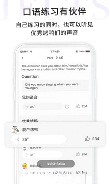 申友雅思最新版预览图