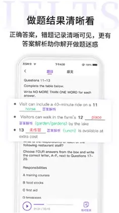 申友雅思最新版预览图
